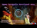 swamy koragajja devotional song lj creation (7)