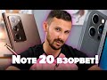iPhone 12 - АЖИОТАЖА НЕТ / Samsung слила Galaxy Note 20 - КРАСАВЕЦ
