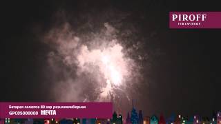 GPC05000000  МЕЧТА