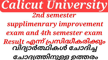 Calicut University 2nd semester supplimenrary improvement and 4th semester exam Result Full details