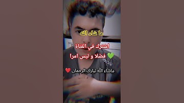 حميدة العالمية يقرء سورة الفاتحة، #اكسبلور #تيك_توك