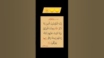 سورة(الأنفال)بصوت القارئ الشيخ صلاح بوخاطر....💞😘💕🌹🍂