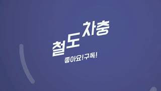 부산발 서울행 무궁화호 안양역 인근통과 견인기nel8276