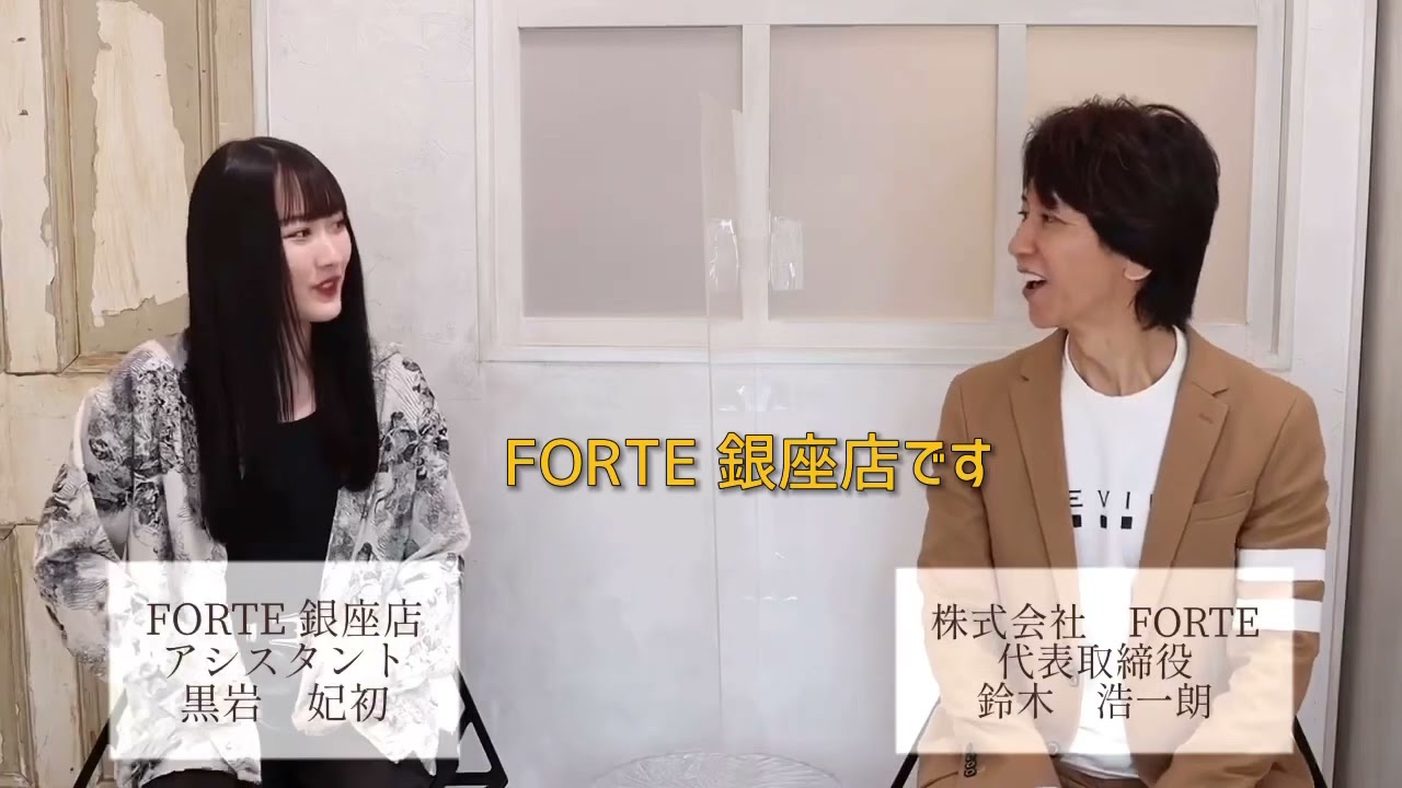 The First Take Forte 銀座店黒岩妃初 1 Youtube