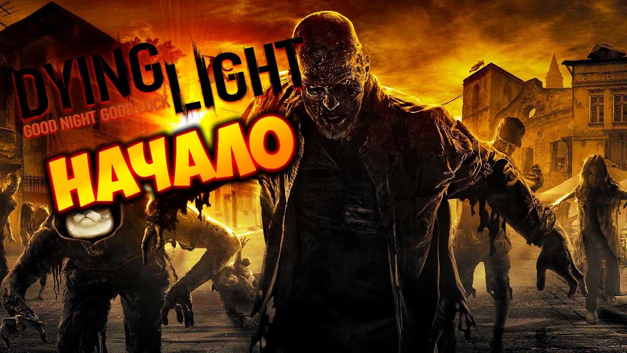 Лайт лайт начало. Ягами лайт. Лайт усмехается. Даинг лайт 1 обложка. Dying light ps3.