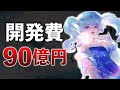 原神級の大作！開発期間5年、制作費90億円がやばい…【2022年4月の新作ゲームまとめ】