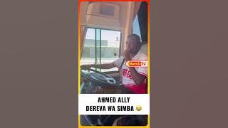 #shorts AHMED AGEUKA DEREVA WA BASI LA SIMBA