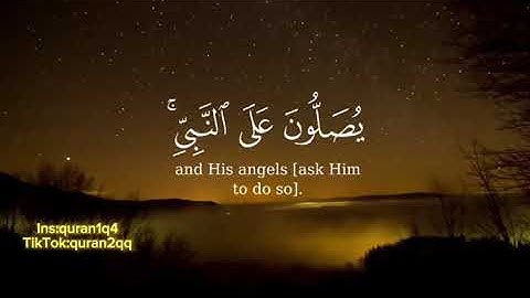 الصلاة على النبي_ سورة الأحزاب 56 