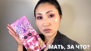 :  Pat McGrath Huetopian Dream | Pat McGrath Mothership IX