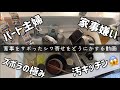 【パート主婦】仕事終わりに溜まった家事を片付けるだけ