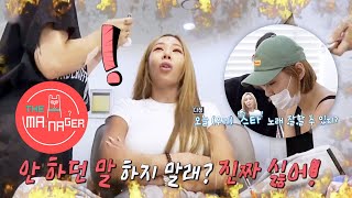 Jessi does her own contouring and makeup [The Manager Ep 122]