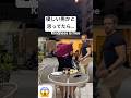 優しい男かと思ってたら...
