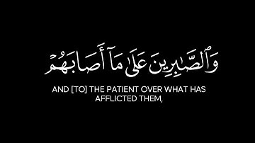 وبشر المخبتين | ياسر الدوسري كرومات قرآن شاشة سوداء سورة الحج كروما ايات قرانية خلفية سوداء