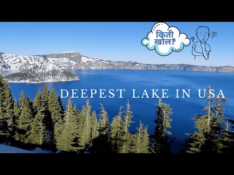 EP18 | USA मधील सर्वात खोल तलाव | Deepest lake in USA | Road trip ends | मराठी Vlog