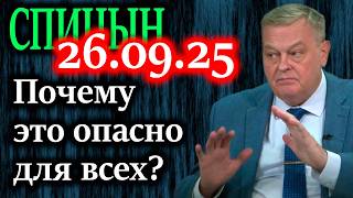 видео: СПИЦЫН. Схема по которой «денежные мешки» заменили реальную власть Советов на управляемую демократию картинка: СПИЦЫН. Схема по которой «денежные мешки» заменили реальную власть Советов на управляемую демократию