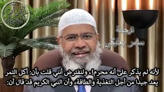 الإستمناء (العادة السرية) (13+) | عندما يبدع د.ذاكر نايك في الرد | Masturbation | Dr.Zakir Naik