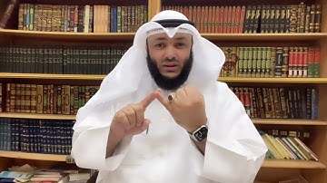 الشيخ أحمد الغانم / علمتني سورة يوسف (46)
