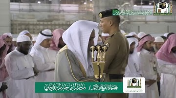 تلاوة فضيلة الشيخ فيصل غزاوي من صلاة العشاء ٢٧ صفر ١٤٤١ هـ