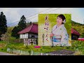 夫婦すごろく、唄:北野 まち子さん、ガイドボーカル