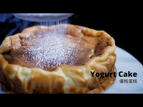 low-fat-yogurt-cake-recipe-|-healthy-burnt-cake-|-no-flour-|-no-oil-|-優格蛋糕