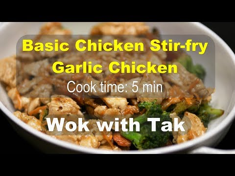 Garlic Chicken: Basic stir-fry technique for chicken