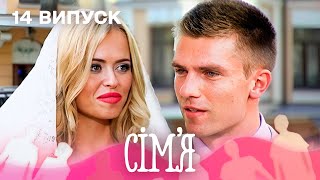 картинка: 😲 Шукала чоловіка, а отримала — маминого синка | Сім'я — 14 випуск