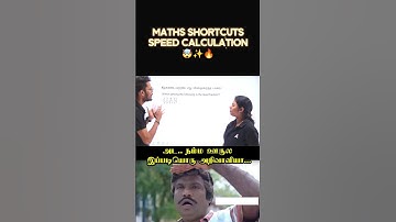 Maths Shortcut by Prithivi Raj 🔥 #shortcuts #mathsshortcut #aptitudeshortcuts #simplification #maths
