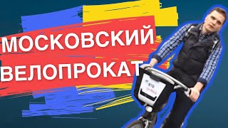 Как пользоваться велопрокатом?