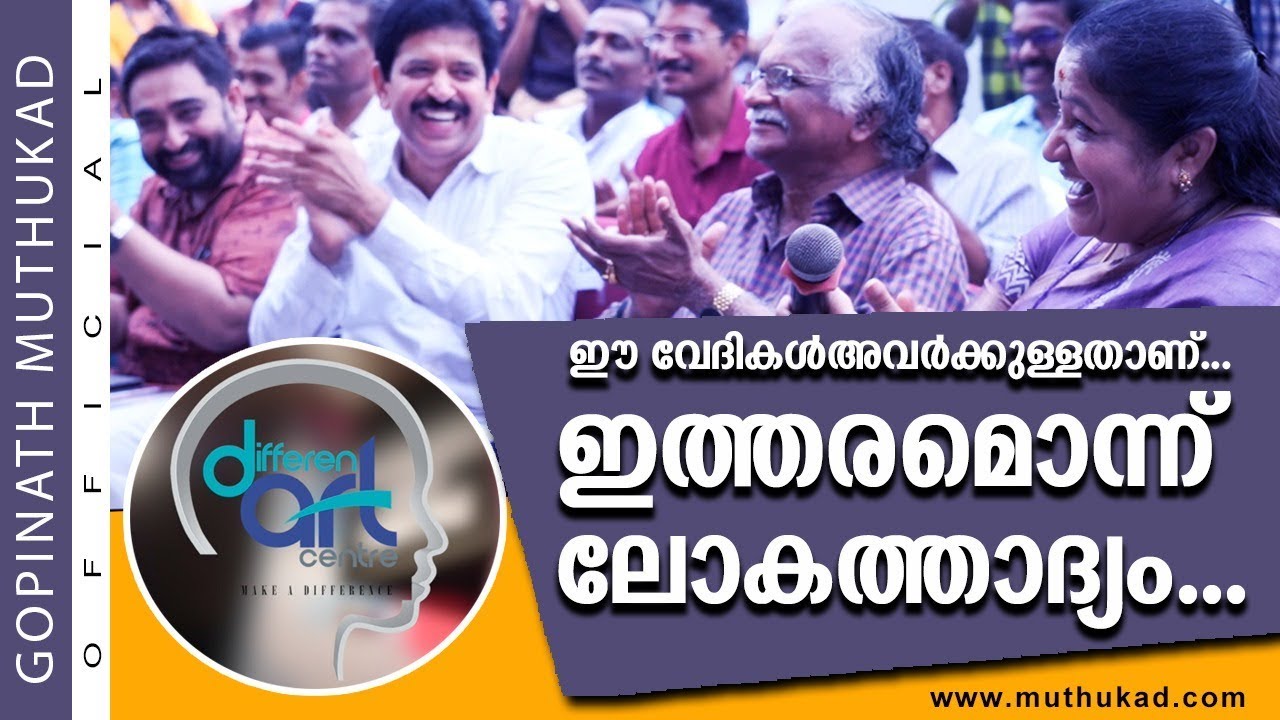 Such stages belong to them.. one of a kind in the world | Motivational Speech by Gopinath Muthukad Such stages belong to them.. one of a kind in the world | Motivational Speech by Gopinath Muthukad