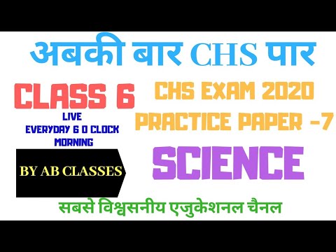 CHS (SET) CLASS