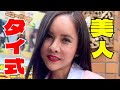 【おすすめ】睾丸マッサージ（ジャップカサイ）より凄い！！オールリンパコースのテクニック！入店から最後まで流れ大公開♡Foot Massage＜タイマッサージ プーケットスパ関内店＞【口コミ】