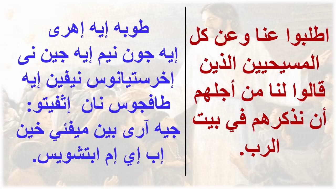 صلاة القداس الالهي  يوم السبت  من  الصوم الكبير 7 - 3 - 2026