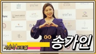 송가인, 가인이는 여신이어라~~ 우아한 자태로 포즈 송가인, 가인이는 여신이어라~~ 우아한 자태로 포즈