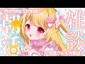 【 #縦型配信 #雑談 】GoodMorning✨金曜日のおはよう~💓 #Vtuber #shorts #short