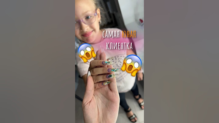 А у вас есть юные клиенты? #верхниеформы #дизайнногтей #маникюр #гелевыеногти #ногти #nailart #nails