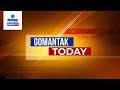 GOMANTAK TODAY BULLETIN LIVE | 28-05-2026 | GOA NEWS | GOA LATEST UPDATES | GOMANTAK TV