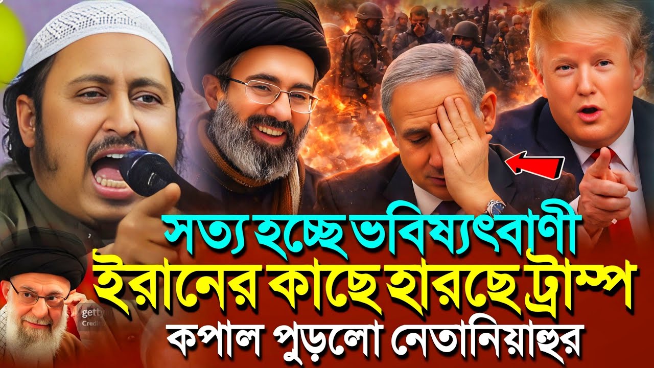 সত্য হচ্ছে ভবিষ্যৎবাণী'সামনে যা ঘটবে'একি বললো হুজুর┇Qari Yasin Ali Saheb Jalsa┇Qari Yasin Ali Waz.