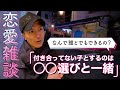 【早く人間に】早く人間になりたい男の動物的恋愛観【なりたい】