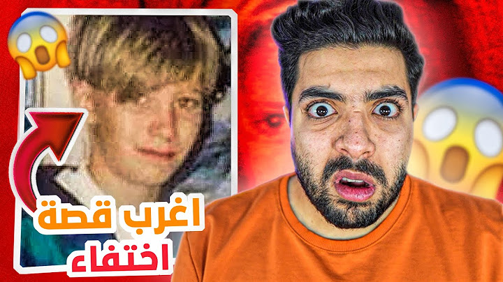 قصة اختفاء نيكولاس باركلي بعمر 13 سنة 💔