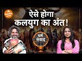 Interview       akshatguptaauthor  neha rajpput  dharm samwad  dharma live