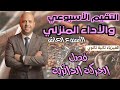 حل التقيم الاسبوعي والواجب المنزلي الاسبوع العاشر فيزياء ثانية ثانوي ترم ثاني 2026