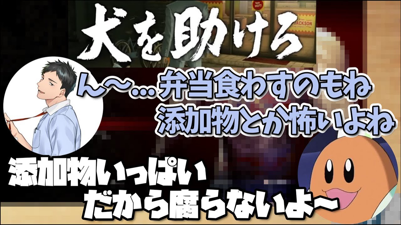【龍が如く 極】添加物がトリガーになりコックカワサキになるやしきず【社築/にじさんじ/切り抜き】