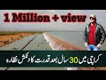 Hub Dam And Avengers - Hub Dam Spillway Open Karachi Balochistan - eat & discover