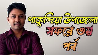 দৃষ্টিনন্দন পুরনো আওরঙ্গজেব মসজিদ | Tuhin Rana Dot Com | Hero Thriller [S2-EP12]
