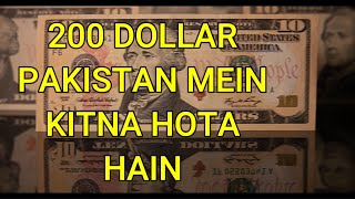 200 Dollar in Pakistani Rupees - 200 Dollar Pakistani Rupees