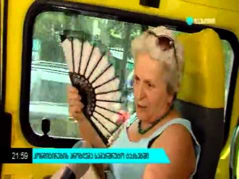 კონდიცირების პრობლემა სამარშუტო ტაქსებში - 22.07.2014 - zonanews.ge