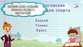 Урок 38  слова с удвоенными согласными   Русский язык   1 к