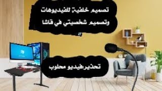 تصميم خلفية وشخصية في قاشا لايف|تحذير:فيديو محلوب|¦Gacha life screenshot 5
