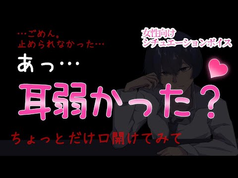 【女性向けボイス】キスが恥ずかしい彼女を慣れさせるための方法【甘々/黒耳3Dio/高音質】