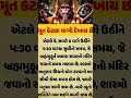 यानी सुबह के 4 बजे से लेकर 5:30 बजे तक का समय ब्रह्मा मुहूर्त के रूप में जाना जाता है. शास्त्रों
